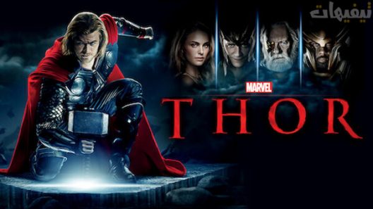 Thor 1