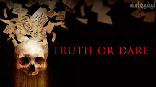 Truth or Dare