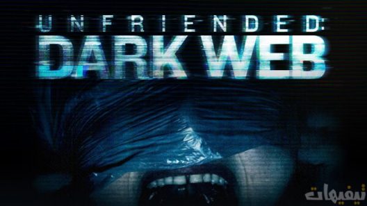 Unfriended: Dark Web