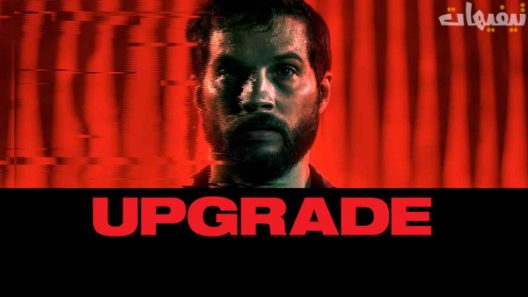 Upgrade